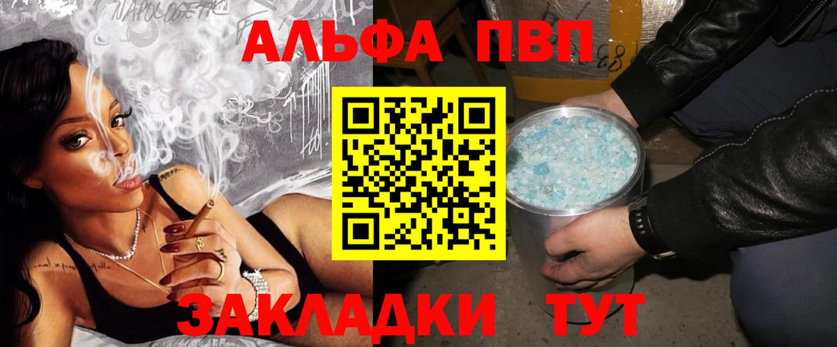 Гуково  А ПВП  Альфа ПВП СК  Alpha-PVP СК КРИС  Вход с VPN  A-PVP крисы CK 