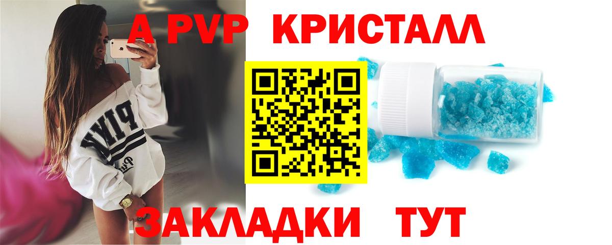 Alfa_PVP мука Гуково