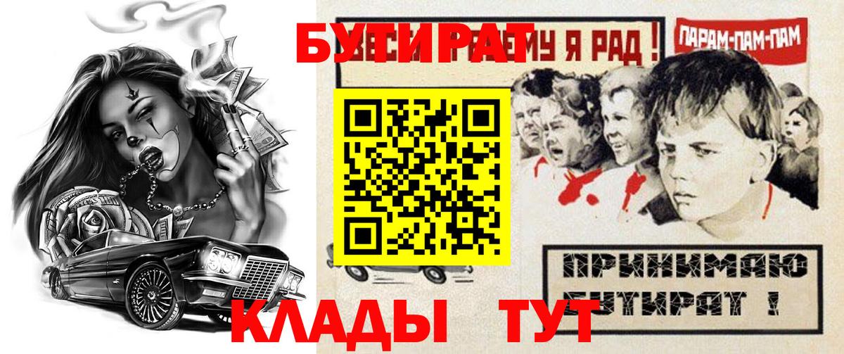 БУТИРАТ оксибутират Гуково