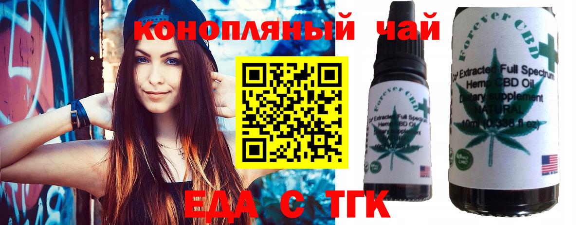 Cannafood конопля  Вход с VPN  Гуково 