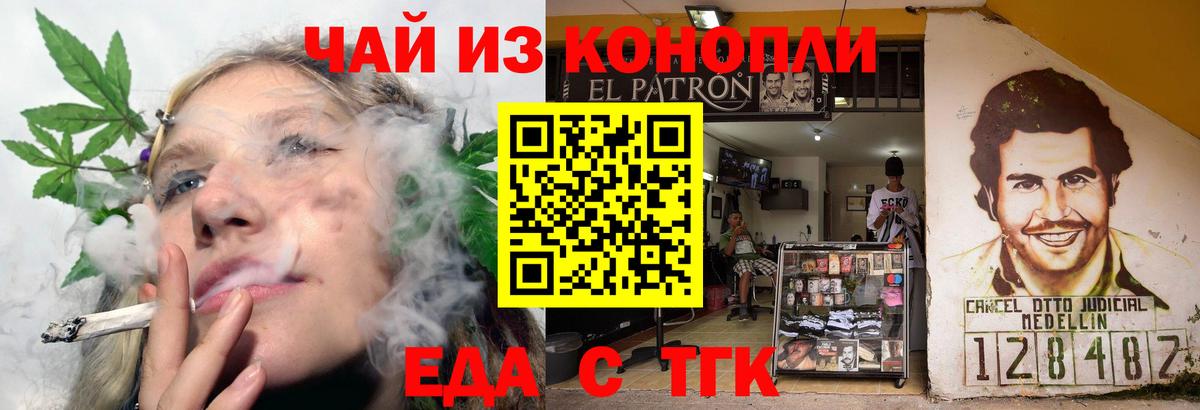 Печенье с ТГК марихуана Гуково
