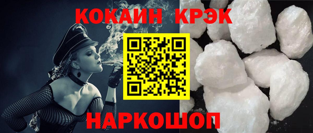 Cocaine 99% Гуково