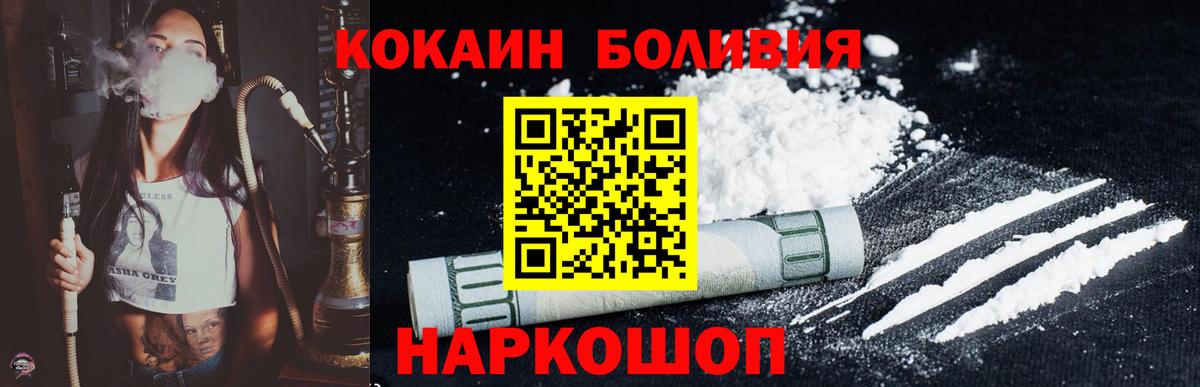 КОКАИН Эквадор  Вход с VPN  COCAIN  Гуково 