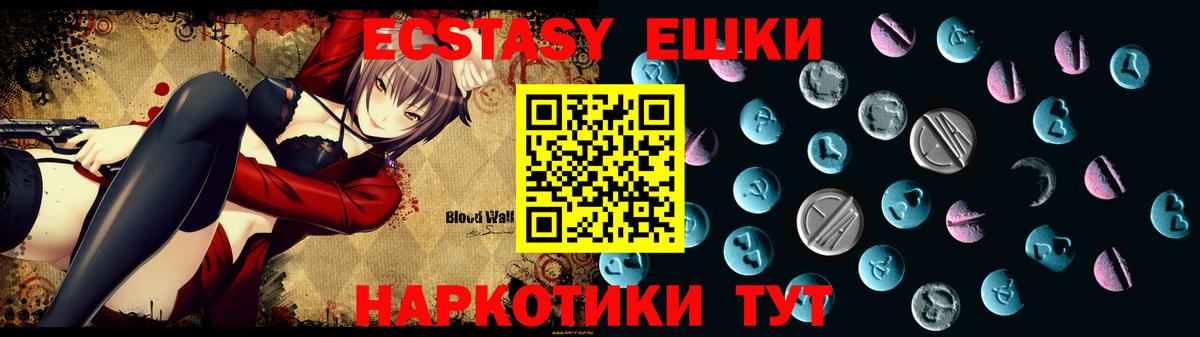 ЭКСТАЗИ 300 mg  Ecstasy диски  ЭКСТАЗИ  Гуково  закладки  Вход с VPN 