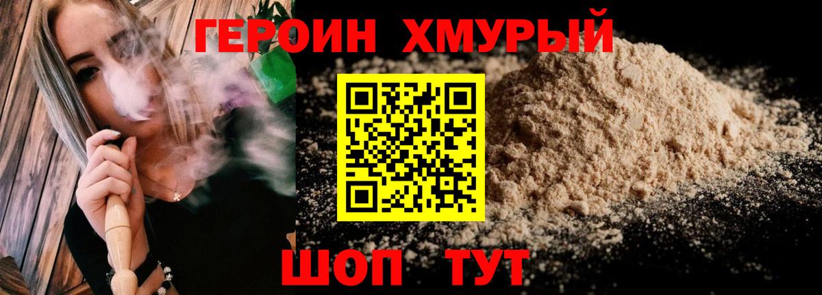 ГЕРОИН  ГЕРОИН афганец  Вход с VPN  Гуково 