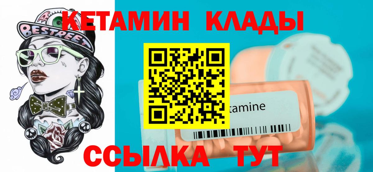 Кетамин VHQ  Вход с VPN  Кетамин VHQ  мега tor  Гуково 