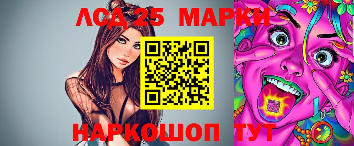 Лсд 25 экстази кислота Гуково