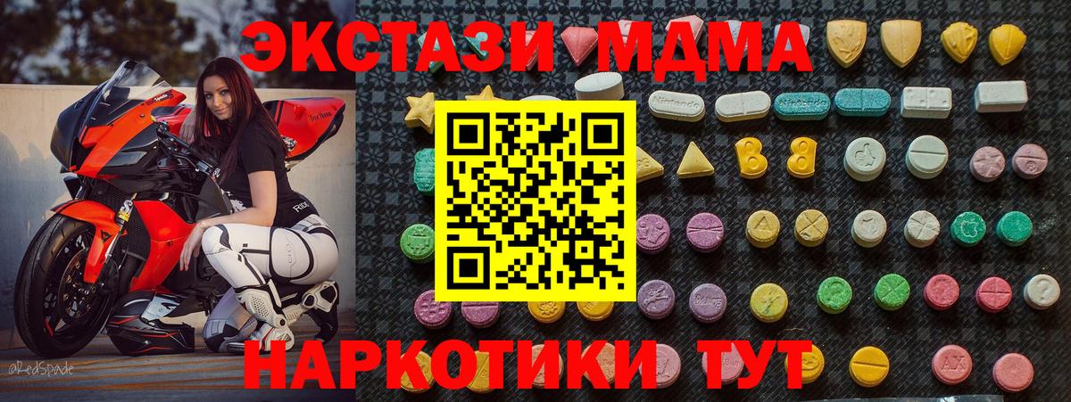 МДМА VHQ  Вход с VPN  Гуково  МДМА  МДМА crystal 