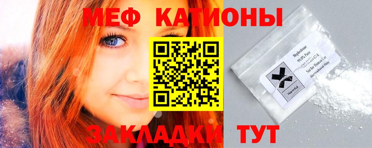 Меф мяу мяу  Мефедрон  Гуково  Вход с VPN  Мефедрон 