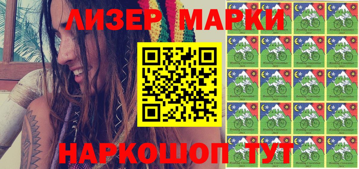 Марки NBOMe 1,5мг  Марки NBOMe 1,5мг  Гуково  Марки N-bome  Вход с VPN 