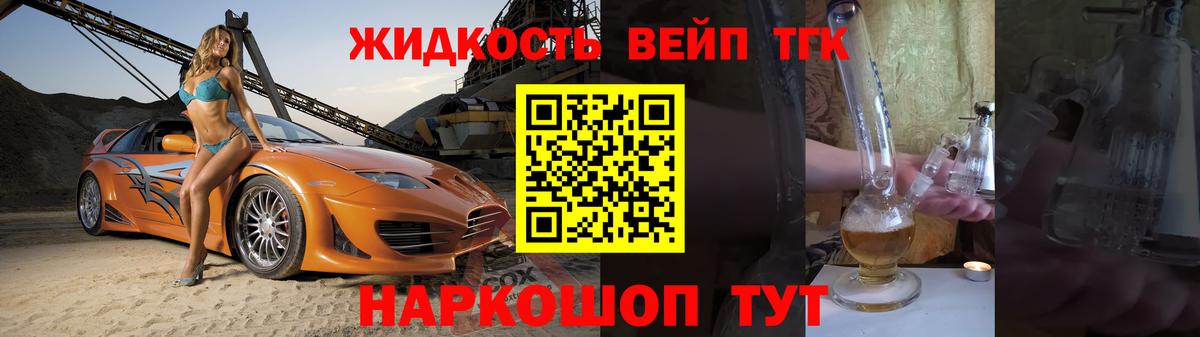 Дистиллят ТГК гашишное масло Гуково