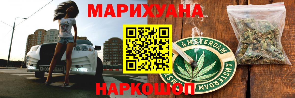 Гуково  Канабис LSD WEED  Конопля Ganja  Вход с VPN 